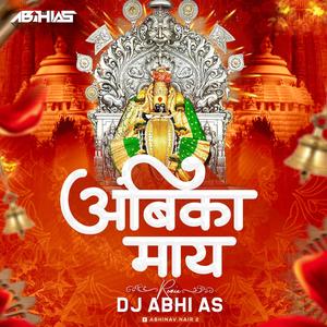 Kesamadhi Gangawan | Ambika Mai (Remix)