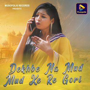 Dekhbe Na Mud Mud Ke Re Gori