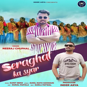 Seraghat Ka Syar