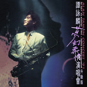 无言的结局 (Live)