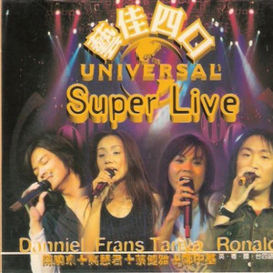 你快走开 (Live) - 蔡健雅封面