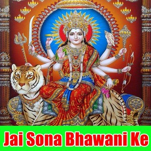 Jai Sona Bhawani Ke