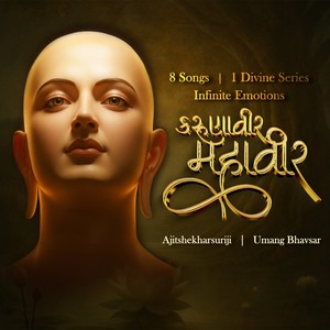 Varasya Veer Apaar (Nirvaan Kalyaanak)