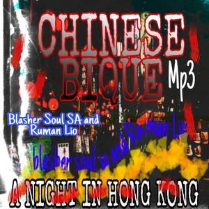 Chinese Bique (A Night in Hong Kong) (feat. Blasher Soul SA)