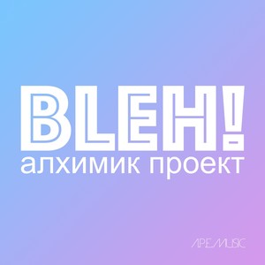 BLEH! (Extended Version)