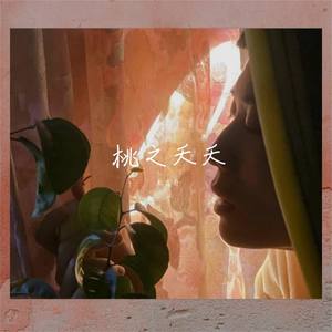 蹦沙卡拉卡 (电摇版)