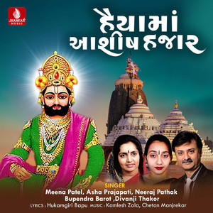 Hiyama Aashish Hajar