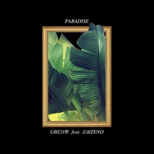 ᴘᴀʀᴀᴅɪsᴇ♥︎