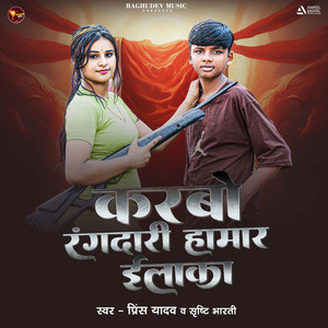 Karbo Rangdari Hamar Ilaka