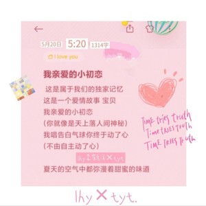 我亲爱的小初恋