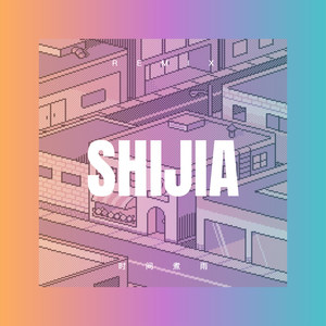 糖半甜 (Remix)封面