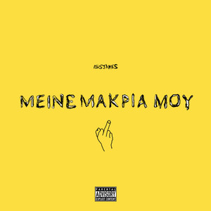 Mine Markia Mou (Explicit)