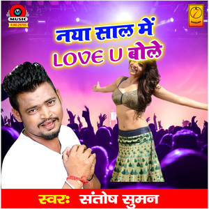 Naya Sal Me Love You Bole