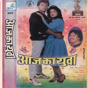 Hasi Hasi Najau Timi