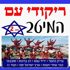 Kvar Acharei Chatzot