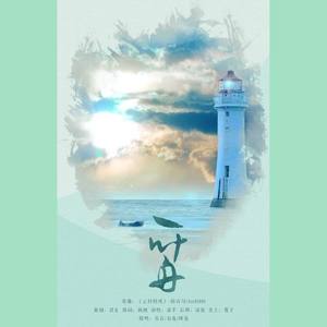 知足 (荔枝FM LIVE ver.)