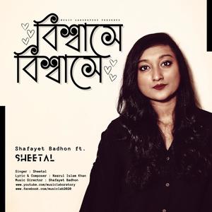 Biswase Biswase (feat. Sheetal)