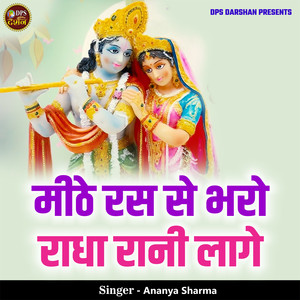 Meethe Rass Se Bharo Radha Rani Laage