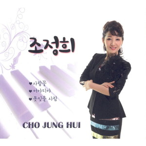 미운사랑