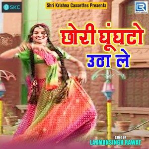 Chhori Ghunghato Utha Le (Original)