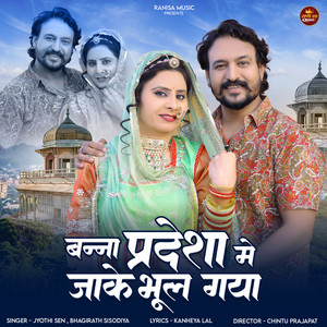 Banna Pardesha Me Jake Bhul Gya