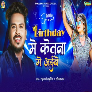 Birthday Me Ketna Me Aibe