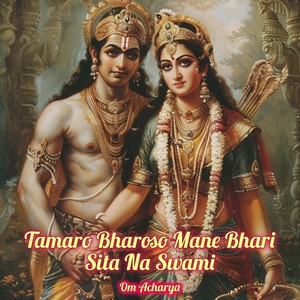 Tamaro Bharoso Mane Bhari Sita Na Swami