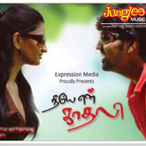 Neeye Yenn Kadhali (Original Motion Picture Soundtrack)