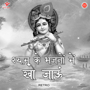 Shyam Ke Bhajno Mein Kho Jaun-Retro