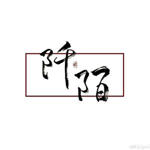 唱过什么歌 (翻唱版)