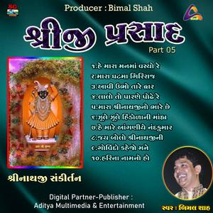 He Mara Manma Vasyo Re