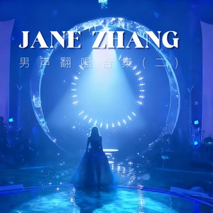 陶天然 - 我好想现在就把你忘了