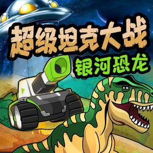 童声悠扬 - 第54集 狡诈的库斯拉