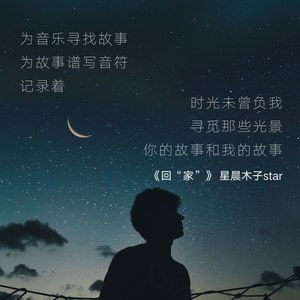 最后的夜晚 (伴奏)