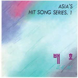 배호 - 남의 속도 모르고 (不知我心)