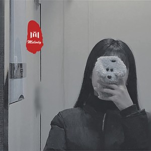 浪子闲话 (DJ版)