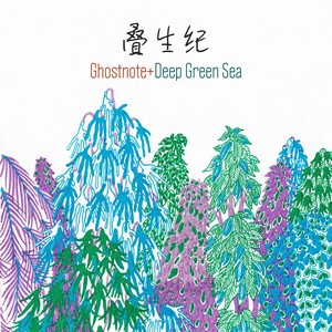 把曲线还给上帝封面