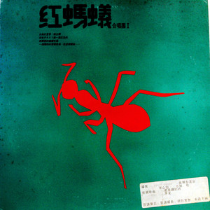 终曲 (黑胶版)