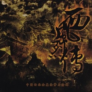 Always Running Forward