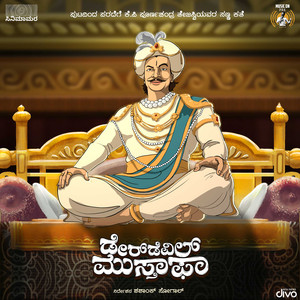 Jayamala Damayanthi Yarappa (From "Daredevil Musthafa")