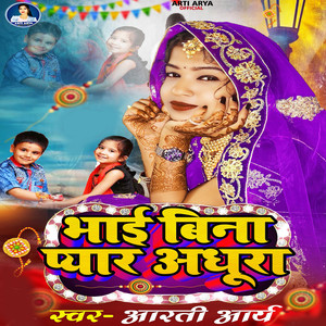 Bhai Bina Pyar Adhura