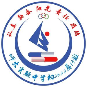 云南师范大学实验中学昆明湖校区初2022届13班班歌