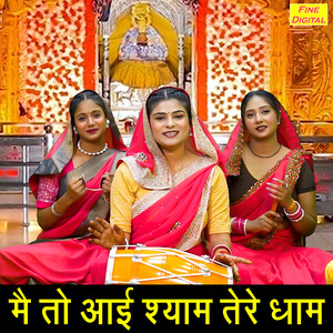 Main To Aayi Shyam Tere Dham