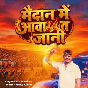 Maidan Me Aava Ta Jani (Explicit)