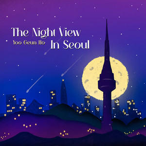 The Night View In Seoul (Feat. 안서진) (Big Band ver.)