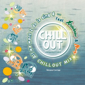 All we want 2 do is sing 4… (feat. 天乃啓示 & Nomiko) (Chillout Mix)
