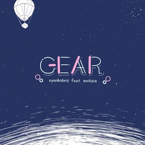 GEAR(feat. をとは)
