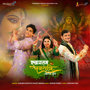 SWAGATAM - Navratri Dandiya Song