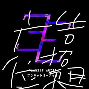 Various Artists-HapAmb (PLAN3ET AUDIO / Siekka Vichy remix)