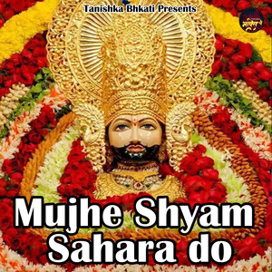 Mujhe Shyam Sahara do